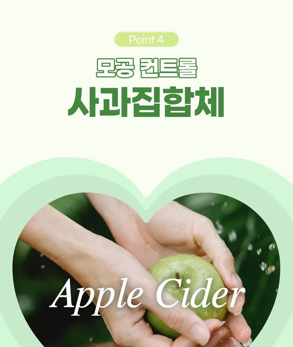 [시나모롤 핸디톡증정] 아리얼 애플사이다 휘핑 크림 클렌저 100ml 기획 상세페이지 32